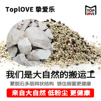 toplove 活性炭微晶破碎猫砂2.6kg