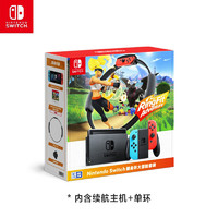 Nintendo 任天堂 国行 Switch游戏主机 续航增强版 红蓝+《健身环大冒险》主机套装