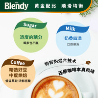 Blendy 咖啡AGF牛奶咖啡100条速溶咖啡微糖原味无糖拿铁咖啡粉