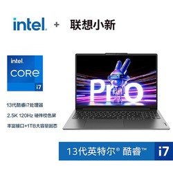 Lenovo 联想 小新Pro16 i7-13620H 16G 1TB 16英寸2.5K屏120Hz笔记本电脑