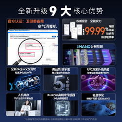 DU PONT 杜邦 空气净化器除甲醛家用空气消毒机F800B除菌除过敏原