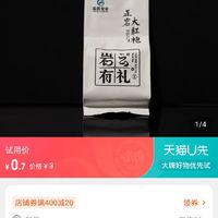 蓝峰 2023新茶武夷岩茶特级正宗品鉴装茶叶自己喝8.3g