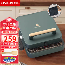 LIVEN 利仁 电饼铛全自动三明治机新款 C-8G