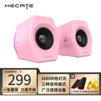 EDIFIER 漫步者 HECATE G2000无线蓝牙音箱2.0电脑桌面音响客厅家用游戏低音炮 粉色