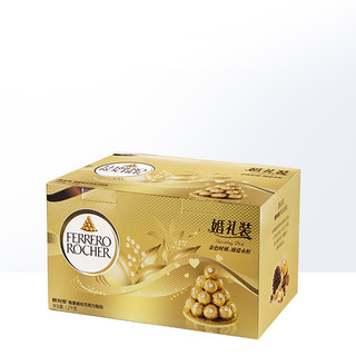 费列罗 意大利费列罗榛果威化巧克力制品T96粒礼盒婚庆装1.2kg