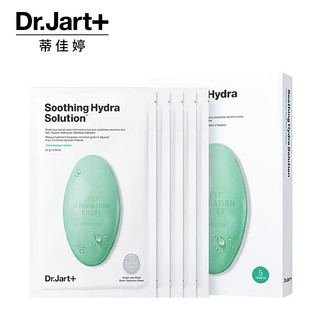 Dr.Jart+ 蒂佳婷 Dr.Jart）绿丸贴片面膜 舒缓镇静 补水保湿5片/盒 节日礼物 韩国进口