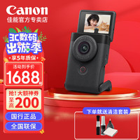 Canon 佳能 PowerShot V10新概念数码相机