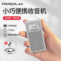 PANDA 熊猫 6200迷你插卡收音机老人专用立体声便携式多功能可充电锂电池袖珍小型老年人调频广播半导体 白