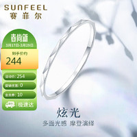 SUNFEEL 赛菲尔 铂金戒指女pt950白金女戒简约素圈亮面尾戒 约0.65克 11#