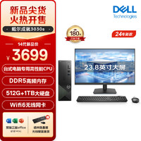 DELL 戴尔 成就3030S 2024款(酷睿14代i3-14100 16G 512GSSD+1TB)23.8英寸大屏显示器