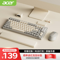 acer 宏碁 无线蓝牙键鼠套装 充电鼠标键盘 手机电脑ipad平板通用 键鼠套装 黄灰拼色 OCC204
