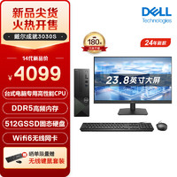 DELL 戴尔 成就3030S 台式电脑主机(酷睿14代i5-14400 16G 512GSSD三年上门)23.8英寸大屏显示器