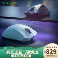 RAZER 雷蛇 炼狱蝰蛇v3pro专业版无线2.4G电竞游戏轻量化鼠标人体工程学背部