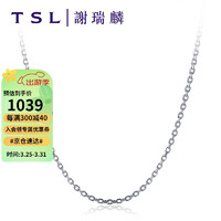 TSL 谢瑞麟 Pt950铂金项链女素链锁骨链O字链细款AF182