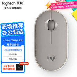 logitech 罗技 PEBBLE 无线蓝牙鼠标 轻音鼠标 办公鹅卵石造型 轻薄便携 时尚小巧 烟云灰