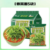 BAIXIANG 白象 香菜面泡面方便面懒人速食夜宵绿色蔬菜面饼含香菜袋装 香菜面5袋