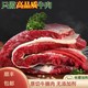  OEMG 现杀新鲜 原切牛腩肉 净重5斤　