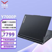 Lenovo 联想 拯救者Y7000P游戏本 13代i7酷睿高性能处理器 16英寸电竞游戏笔记本电脑