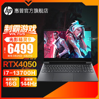 HP 惠普 光影精灵9 高性能电竞游戏本 暗影电竞暗夜笔记本电脑 RTX4050-6G