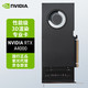 NVIDIA 英伟达 RTX A4000 16GB 专业显卡 工业包装