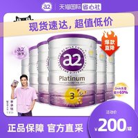 a2 艾尔 奶粉澳洲紫白金版婴儿牛奶粉900g 原装进口 [升级新版]4段3罐 效期24年8月