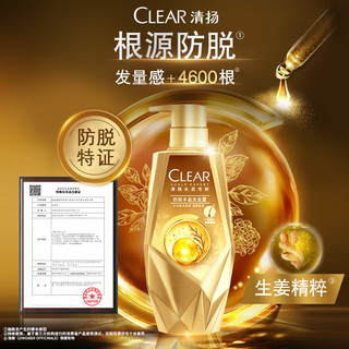 CLEAR 清扬 生姜防脱发洗发水固发洗发露去屑洗头膏店男女