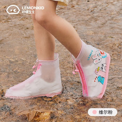 lemonkid 柠檬宝宝 儿童雨天防水雨鞋套男女童防滑耐磨鞋套小学生宝宝水鞋雨鞋套 维尔粉 XL