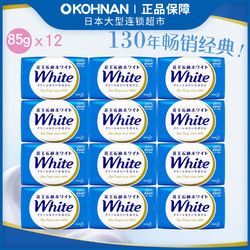 Kao 花王 日本花王KAO直供 美白牛乳天然植物沐浴香皂85g/块*12块 保税发货