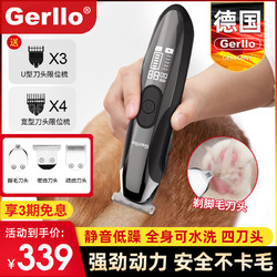 Gerllo 德国宠物剃毛狗狗毛电推剪猫咪脚毛修剪理发推子推毛泰迪专业神器