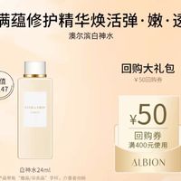 ALBION 澳尔滨 抗初老紧致白神之露修护白神水精华水24ml