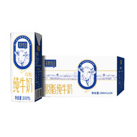 美妙牧语 纯牛奶脱脂牛奶200ml*24盒