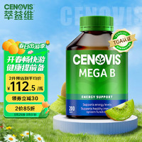 CENOVIS 萃益维 复合维B族片 200粒