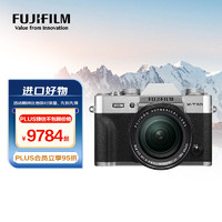 FUJIFILM 富士 X-T30 II/XT30 II 微单相机 套机（18-55mm镜头 ) 银色 2610万像素 18种胶片模拟 视频提升