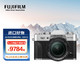  FUJIFILM 富士 X-T30 II/XT30 II 微单相机 套机（18-55mm镜头 ) 银色 2610万像素 18种胶片模拟 视频提升　
