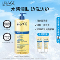 URIAGE 依泉 舒慕适蓝带沐浴油舒缓滋润温和深层清洁沐浴露保湿法国