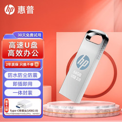 HP 惠普 U盘金属迷你学生专用可爱U盘车载电脑移动版办公高速读写金属防水+type-c转接头2.0 32G