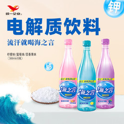 Uni-President 统一 海之言 海盐柠檬果味饮料 500ml*15瓶