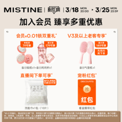 Mistine 蜜丝婷 婷魔力贴气垫BB霜