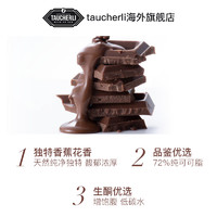 TAUCHERLI 瑞士陶合厘原装进口黑巧克力排块有机可可脂72%黑巧零食