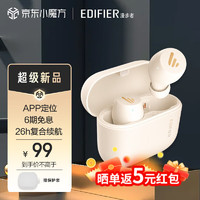 EDIFIER 漫步者 XS3 真无线蓝牙耳机 入耳式 长续航游戏低延迟 IPX5防水适用苹果安卓华为小米 XS3 云岩白+保护套