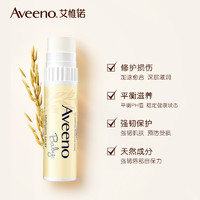 Aveeno 艾惟诺 艾维诺春夏润唇膏滋润宝宝专用儿童唇膏燕麦保湿