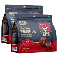 蒙元宽 MONRK）蒙元宽手撕风干牛肉干内蒙古特产正宗独立包装原味零添加250克/包 手撕250g*2包