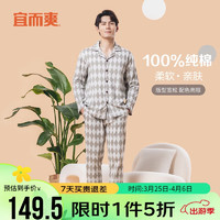 宜而爽 100%纯棉睡衣套装男士秋冬可外穿全棉家居服翻领 浅灰 180/XL