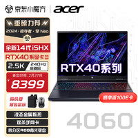 acer 宏碁 掠夺者擎Neo暗影骑士Pro笔记本电脑游戏本酷睿高端电竞本骨灰玩家级