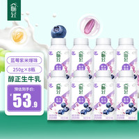 yili 伊利 畅轻爆珠酸奶 250g*8瓶