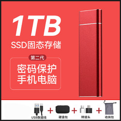 XARICENG 移动硬盘固态2t超薄移动固态高速读写1tb便携外接手机电脑ssd存储type-c接口 1TB中国红3.0高速读写+支持加密