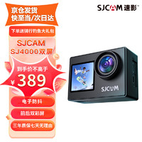 SJCAM 速影 4K双屏运动相机摩托车行车记录仪摄像机vlog相机防抖防水录像机128G批量定制