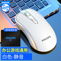 PHILIPS 飞利浦 SPK7214有线鼠标静音商务办公游戏电竞家用USB接口台式电脑笔记本通用三挡DPI调节