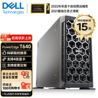DELL 戴尔 PowerEdge T640 塔式服务器深度学习人工智能GPU计算加速台式电脑主机 2*银牌