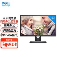 移动端：DELL 戴尔 E2020H 19.5英寸显示屏幕液晶电脑显示器企业办公E2016HV升级款